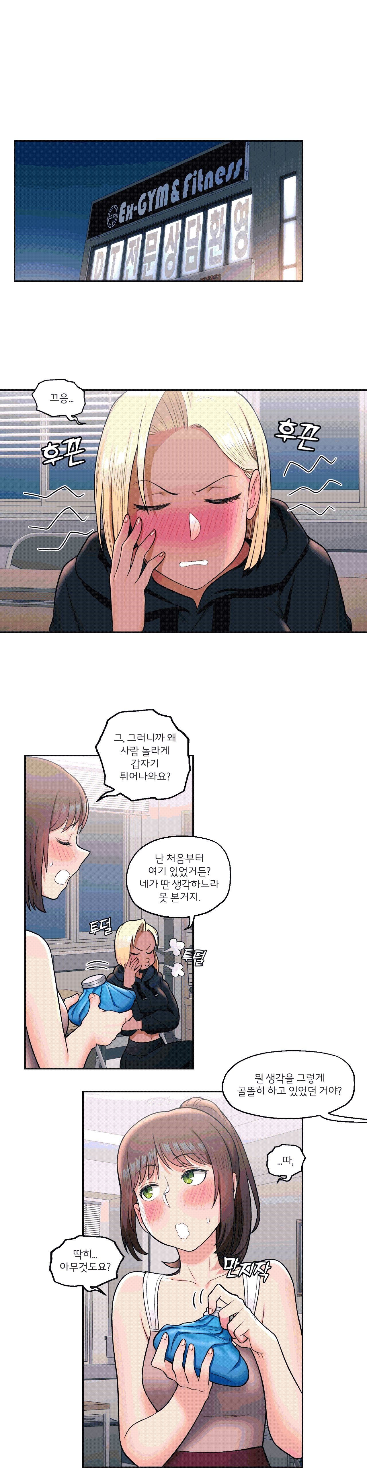 Sex Exercice Season 02 Raw - Chapter 30 Page 4