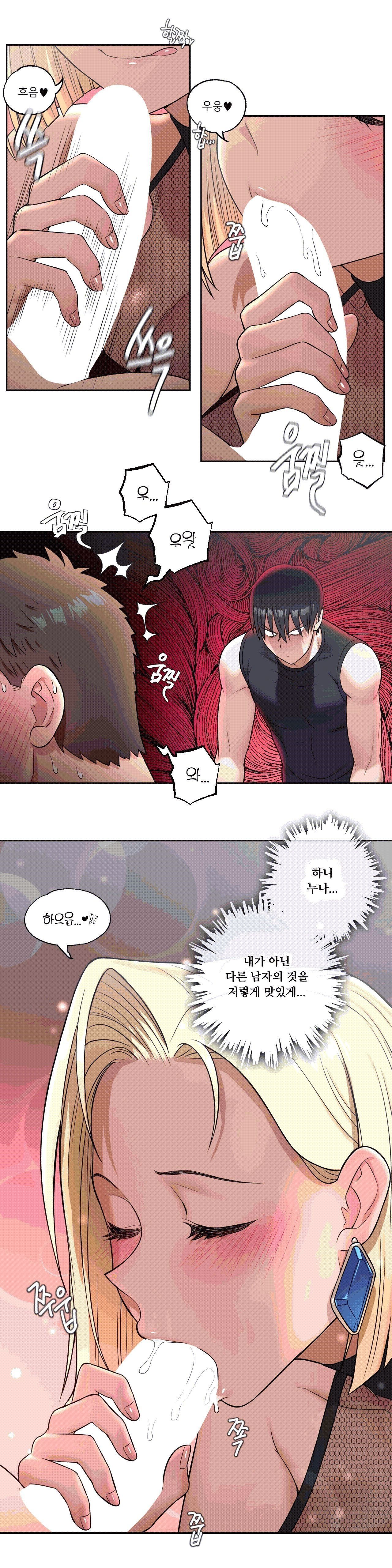 Sex Exercice Season 02 Raw - Chapter 32 Page 19
