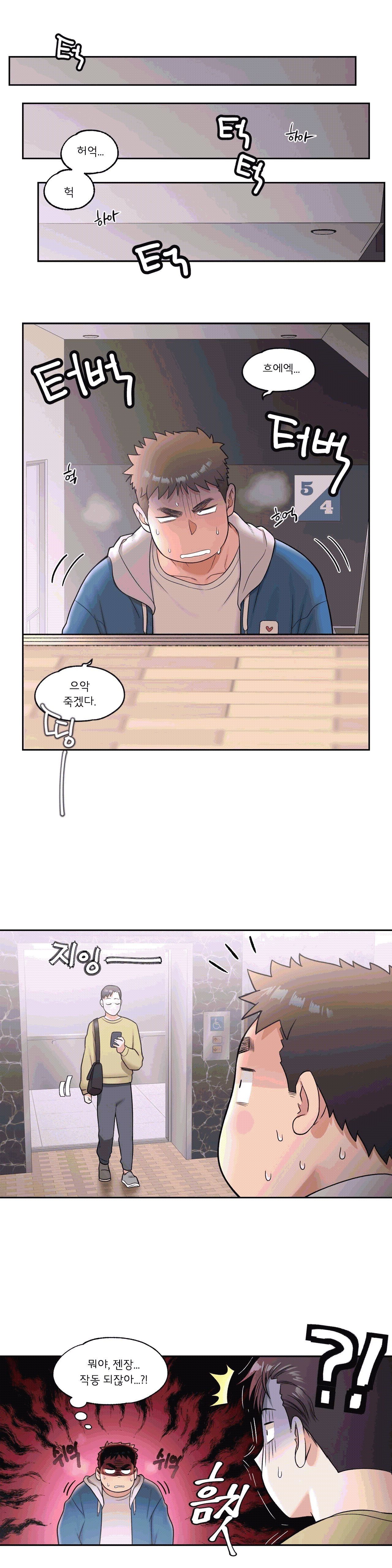 Sex Exercice Season 02 Raw - Chapter 32 Page 2
