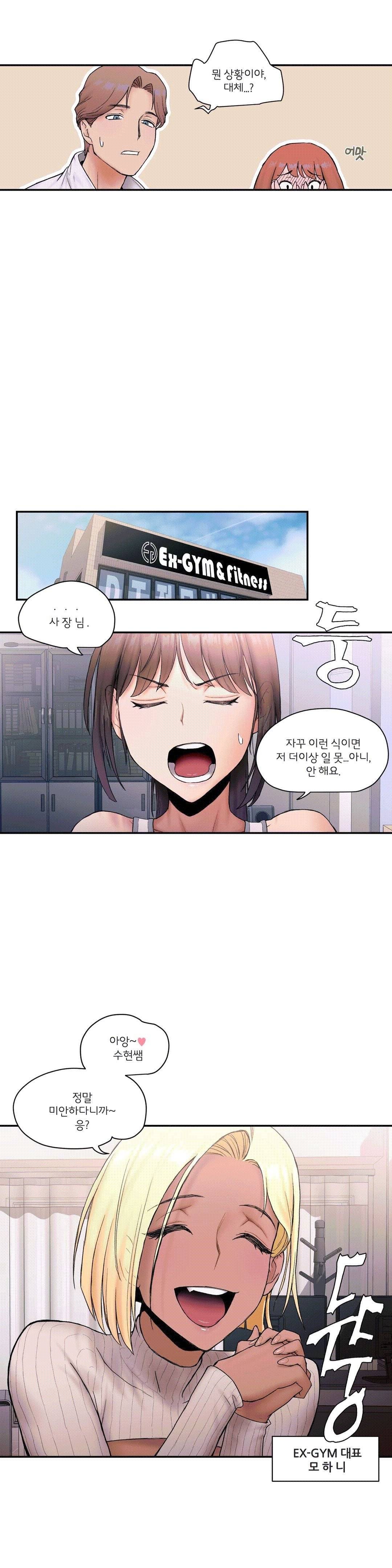 Sex Exercice Season 02 Raw - Chapter 5 Page 23