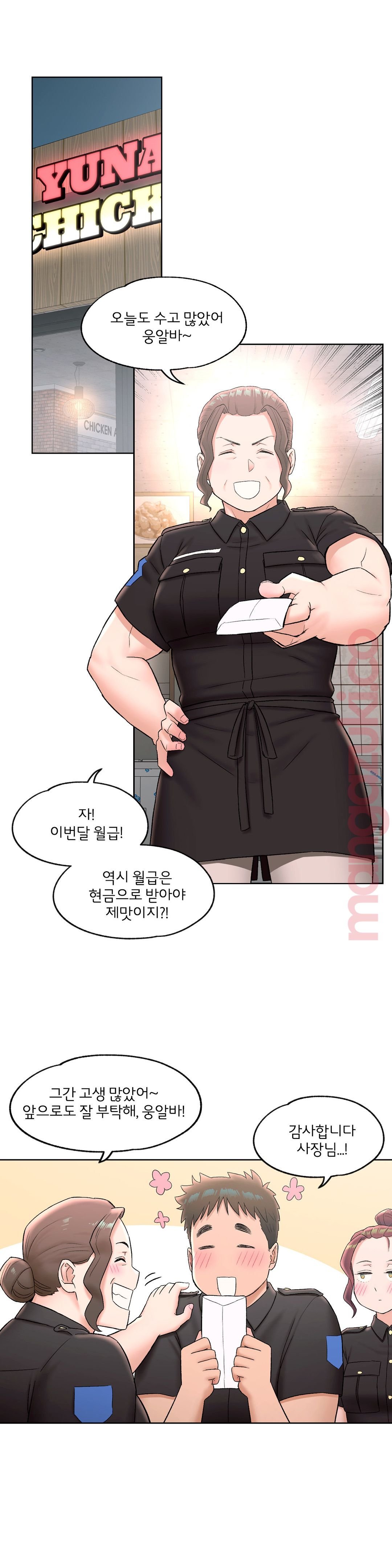 Sex Exercice Season 02 Raw - Chapter 50 Page 8