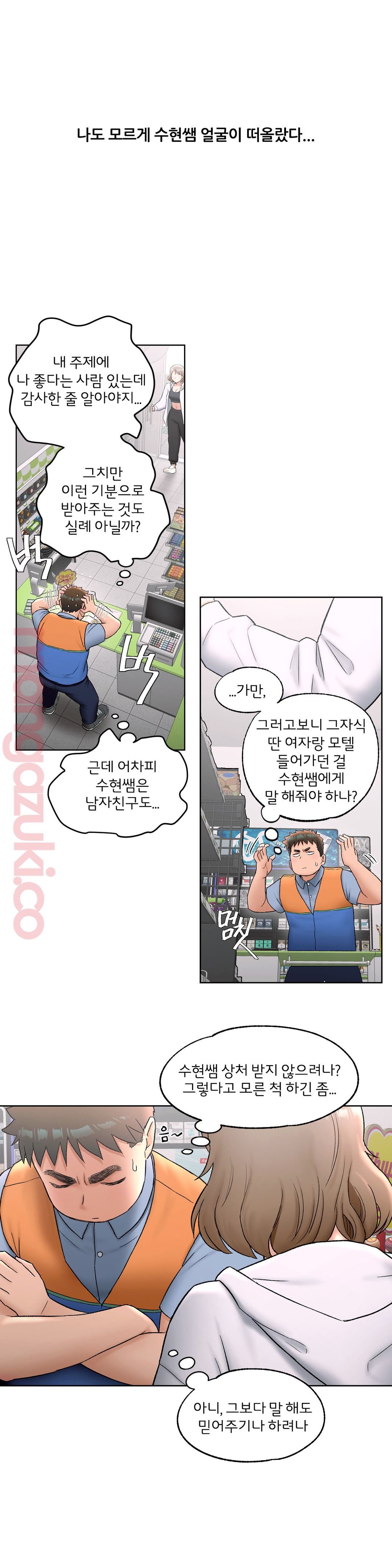 Sex Exercice Season 02 Raw - Chapter 51 Page 9