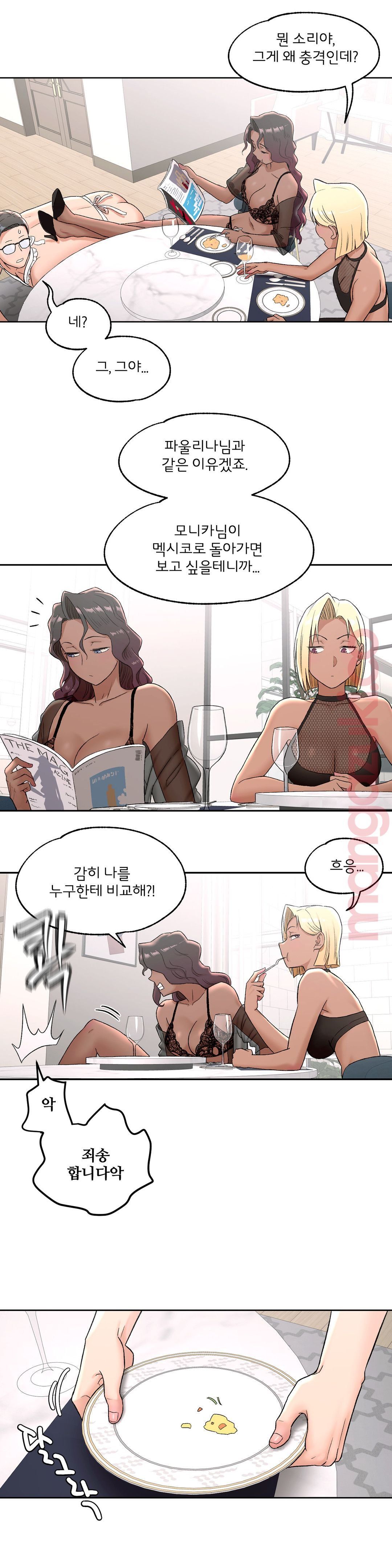 Sex Exercice Season 02 Raw - Chapter 53 Page 14
