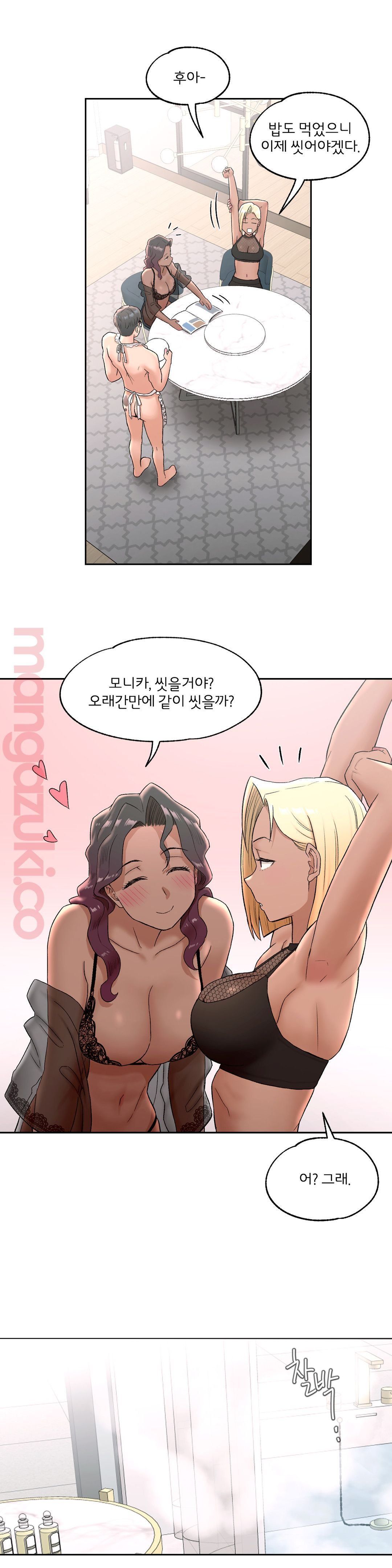 Sex Exercice Season 02 Raw - Chapter 53 Page 15