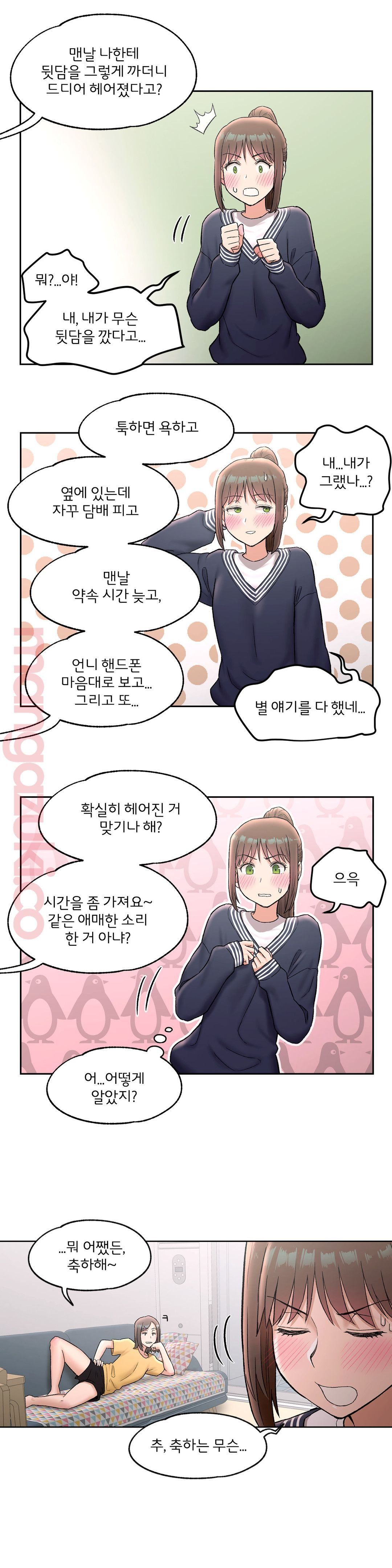 Sex Exercice Season 02 Raw - Chapter 53 Page 3