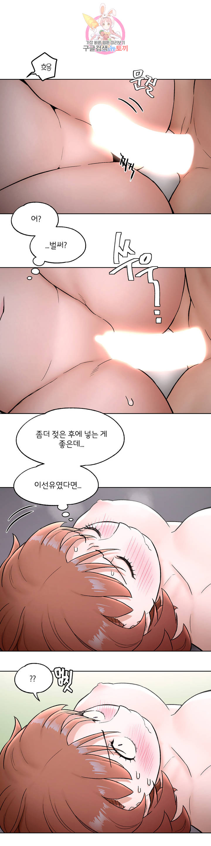 Sex Exercice Season 02 Raw - Chapter 56 Page 7