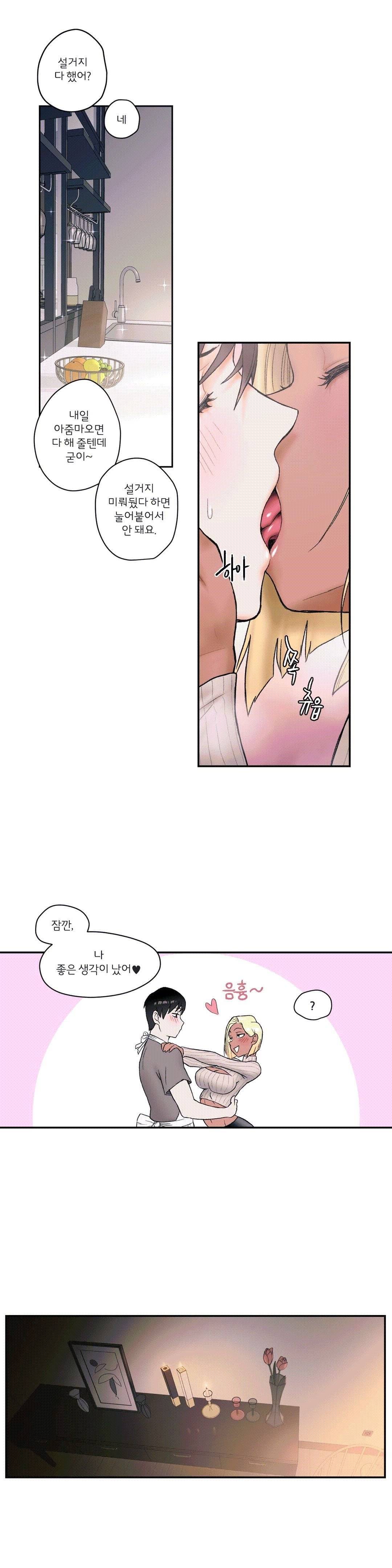 Sex Exercice Season 02 Raw - Chapter 6 Page 18