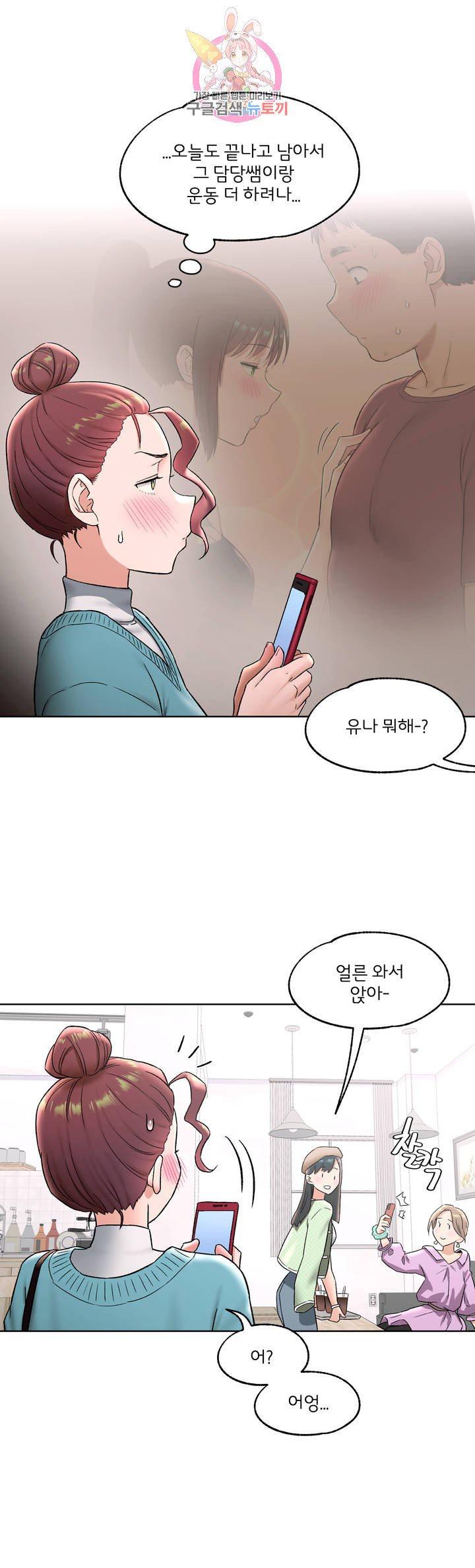 Sex Exercice Season 02 Raw - Chapter 65 Page 13