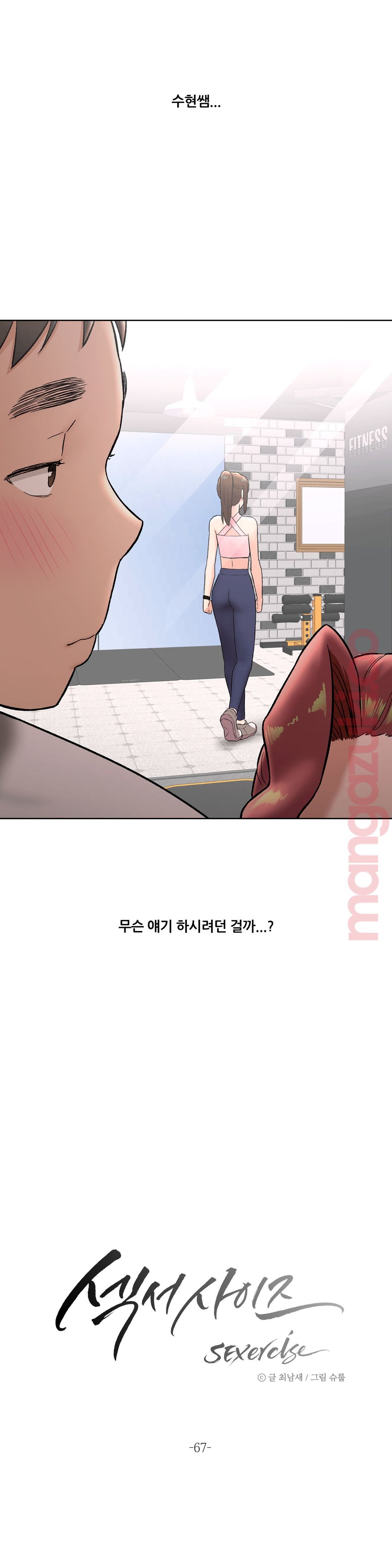 Sex Exercice Season 02 Raw - Chapter 67 Page 8