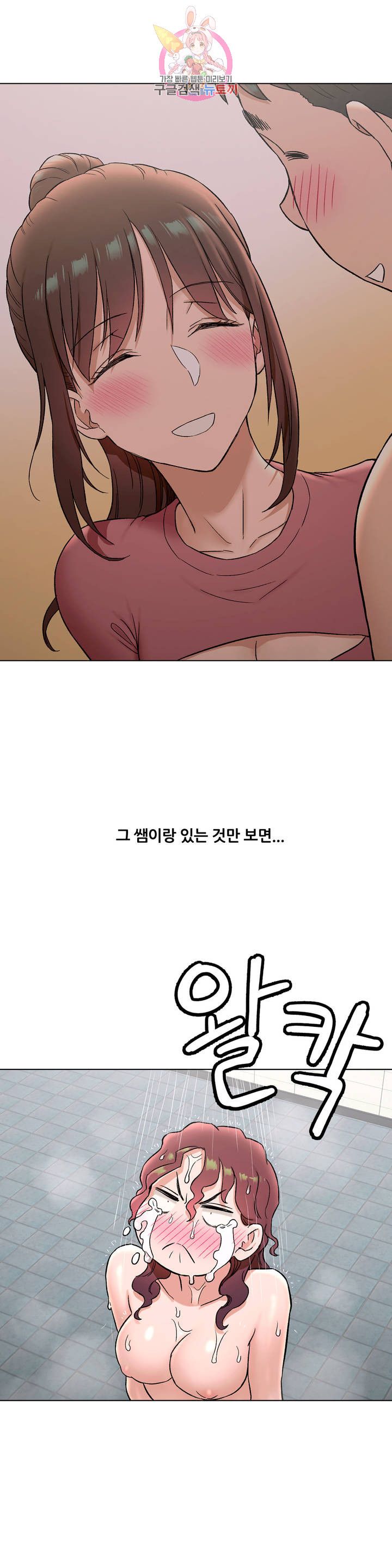 Sex Exercice Season 02 Raw - Chapter 76 Page 29