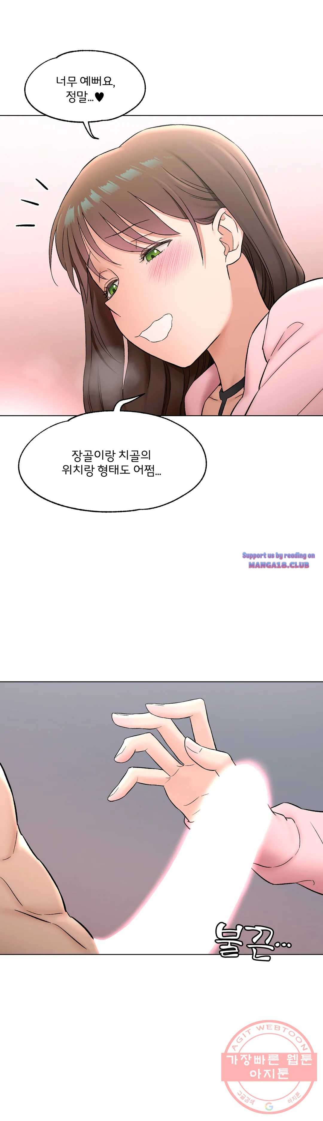 Sex Exercice Season 02 Raw - Chapter 81 Page 38