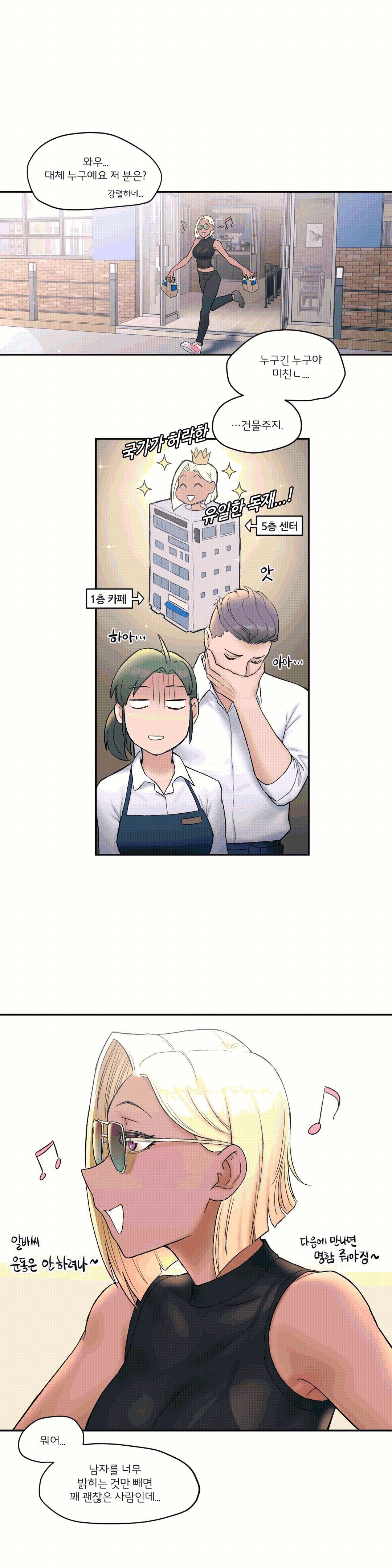 Sex Exercice Season 02 Raw - Chapter 9 Page 7