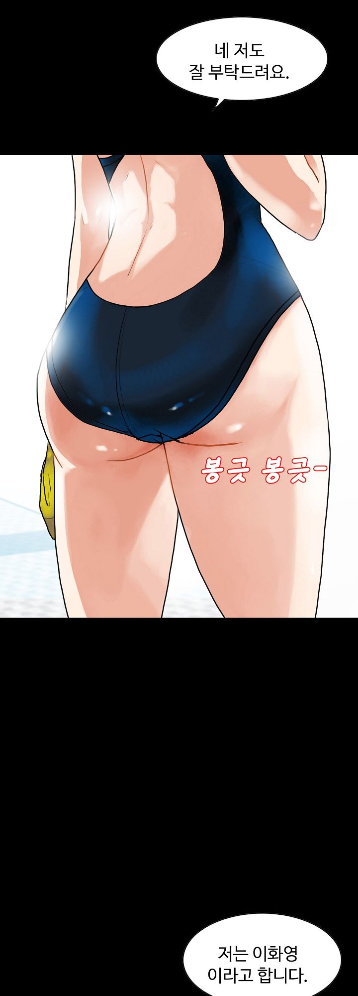 A Secret Temptation – 은밀한 유혹 Raw - Chapter 1 Page 50