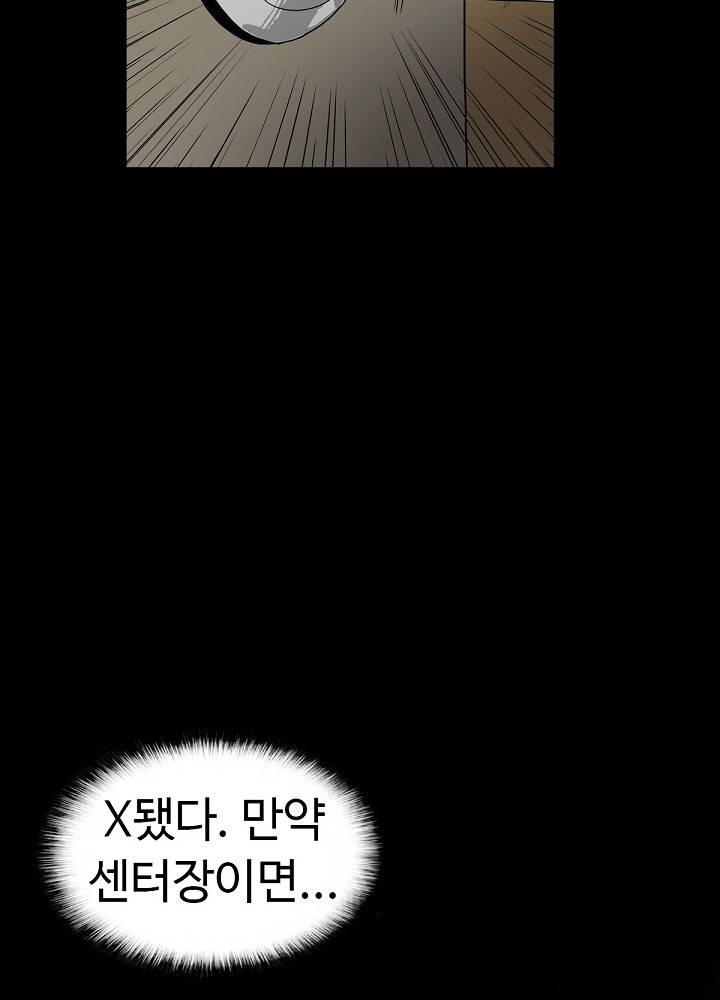 A Secret Temptation – 은밀한 유혹 Raw - Chapter 11 Page 45