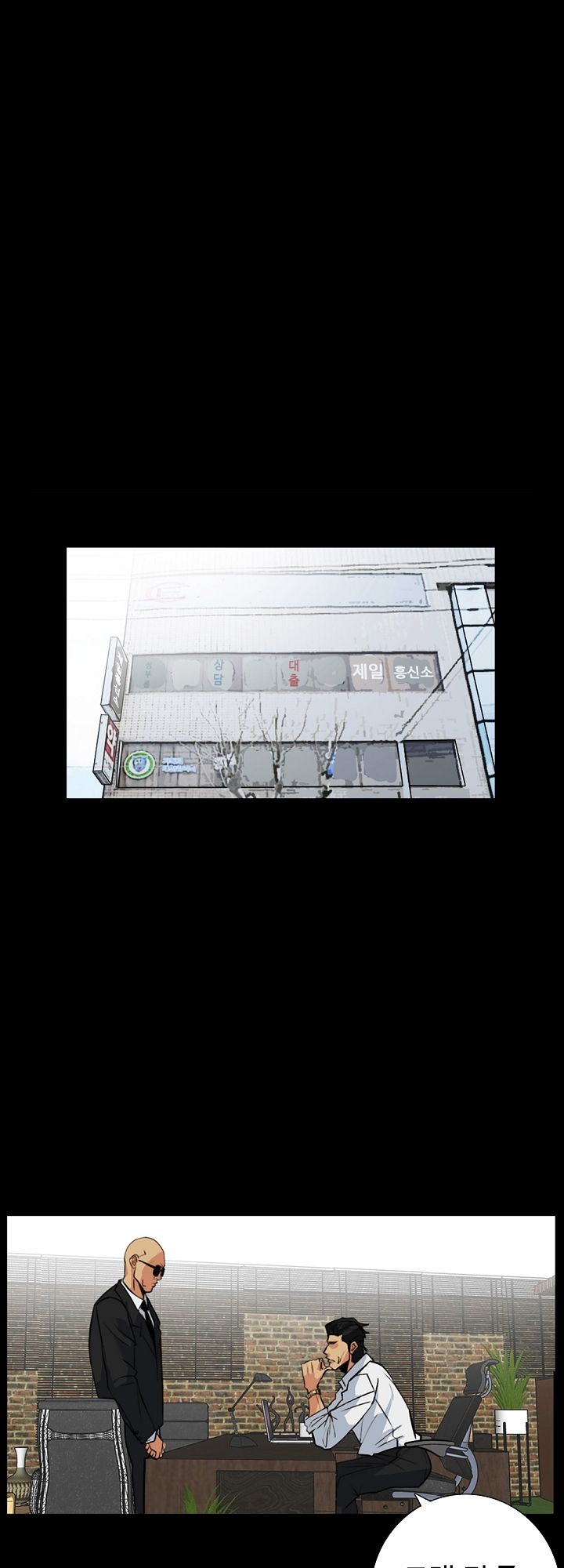 A Secret Temptation – 은밀한 유혹 Raw - Chapter 13 Page 1