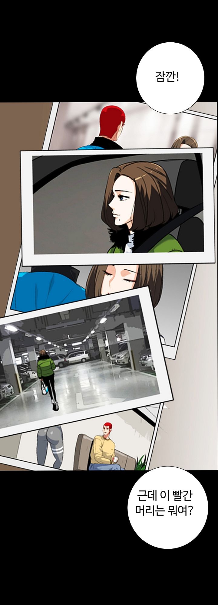A Secret Temptation – 은밀한 유혹 Raw - Chapter 13 Page 8
