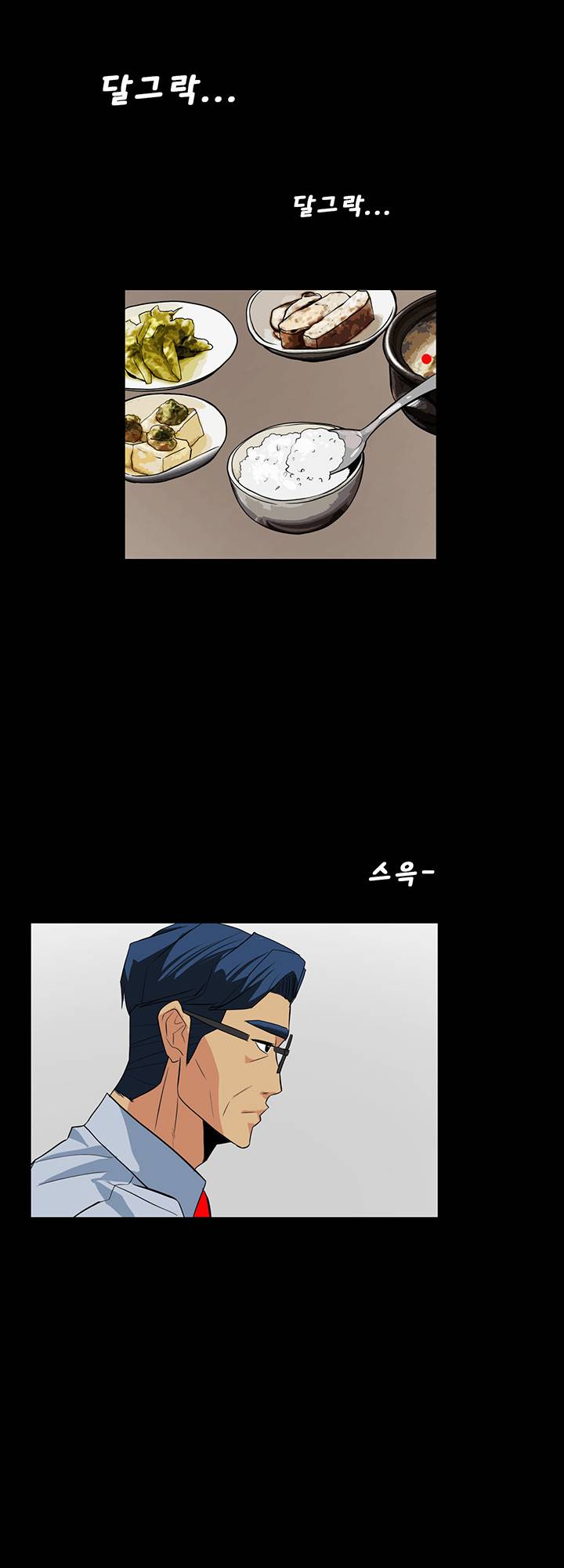 A Secret Temptation – 은밀한 유혹 Raw - Chapter 16 Page 13