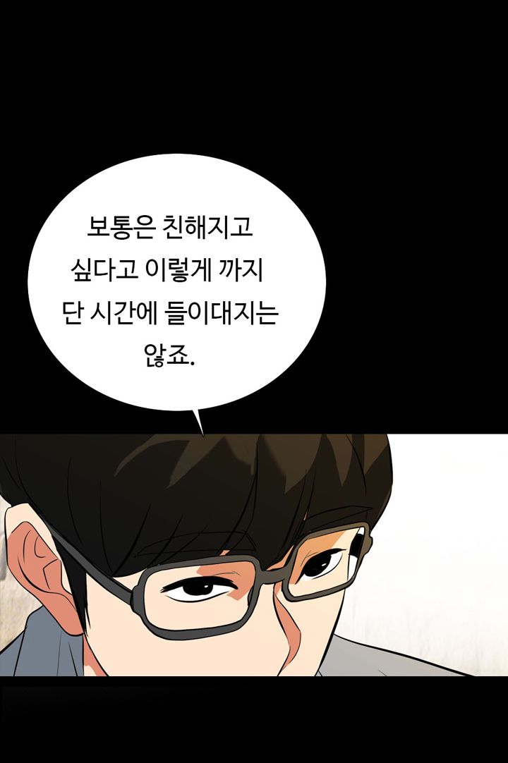 A Secret Temptation – 은밀한 유혹 Raw - Chapter 18 Page 18