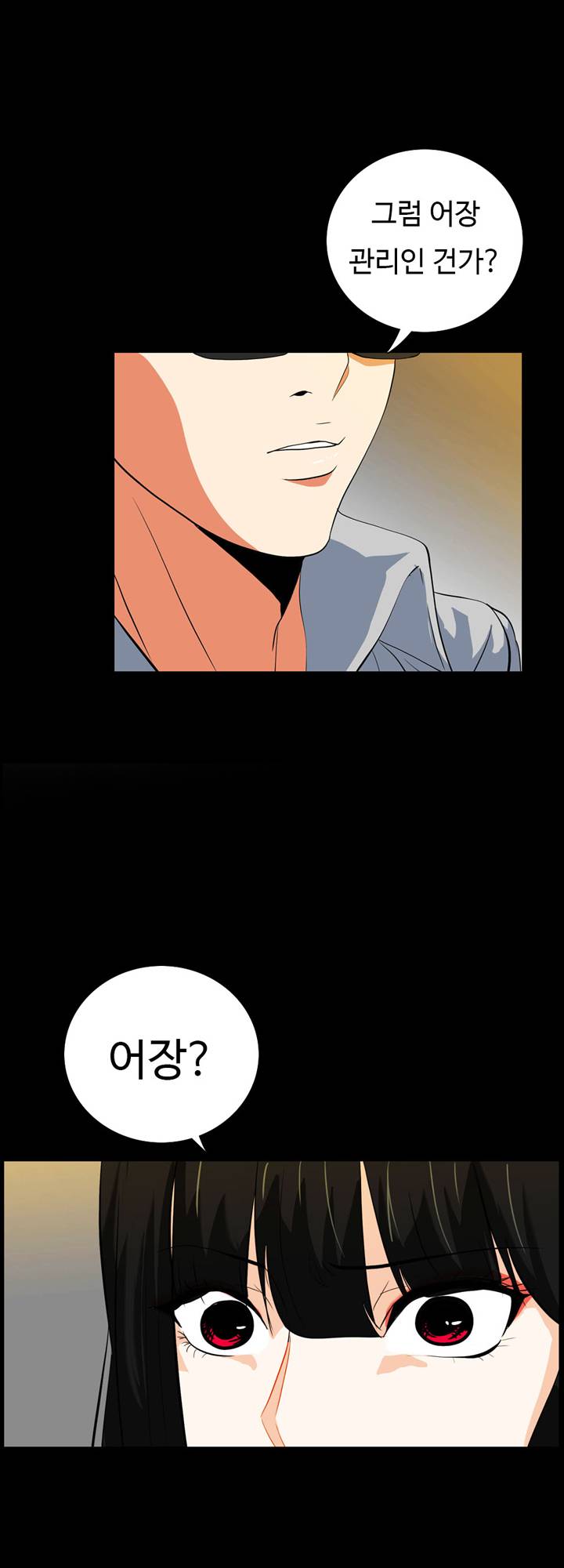 A Secret Temptation – 은밀한 유혹 Raw - Chapter 18 Page 22