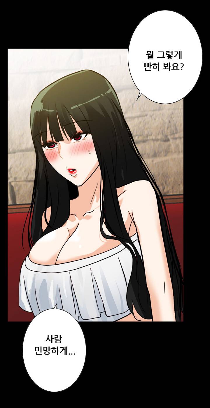 A Secret Temptation – 은밀한 유혹 Raw - Chapter 19 Page 45