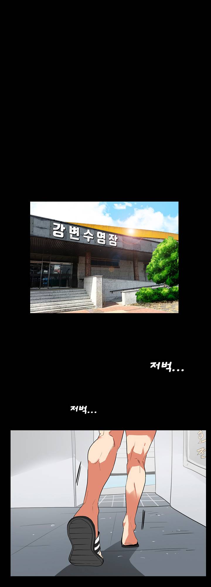 A Secret Temptation – 은밀한 유혹 Raw - Chapter 25 Page 12