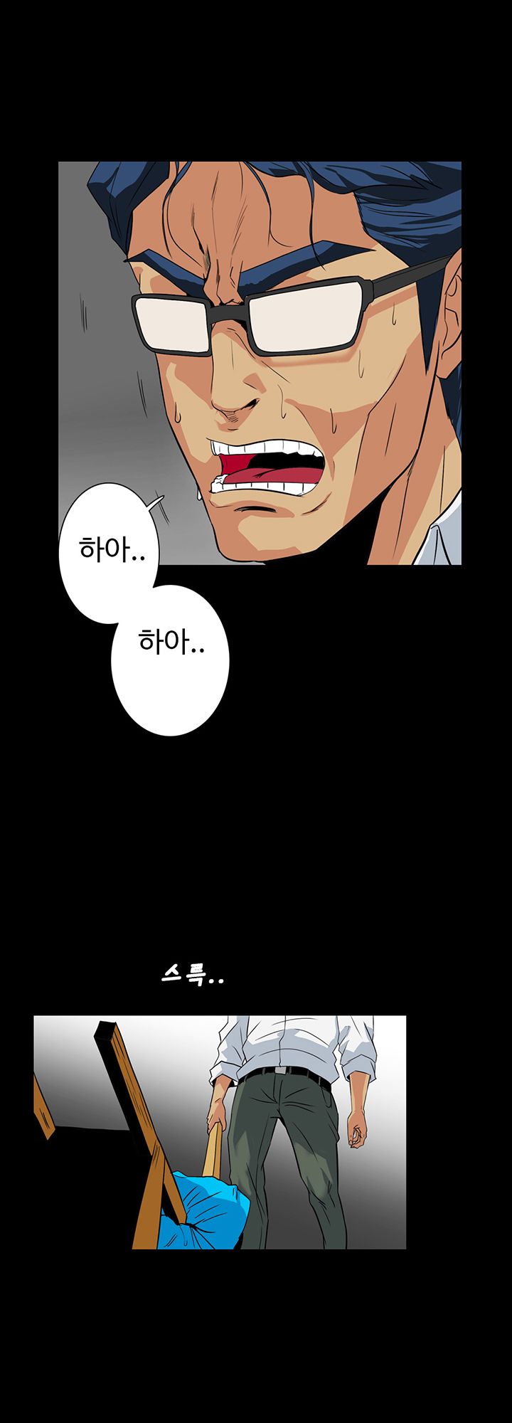 A Secret Temptation – 은밀한 유혹 Raw - Chapter 28 Page 13