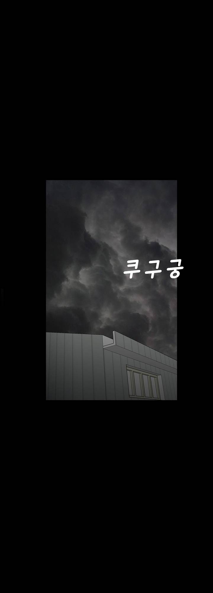 A Secret Temptation – 은밀한 유혹 Raw - Chapter 29 Page 1