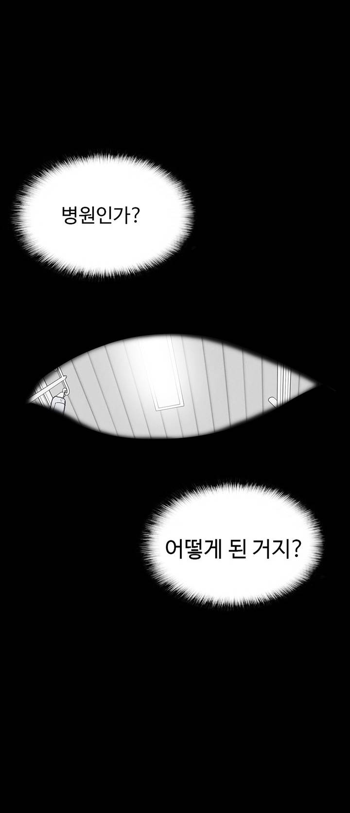 A Secret Temptation – 은밀한 유혹 Raw - Chapter 29 Page 34