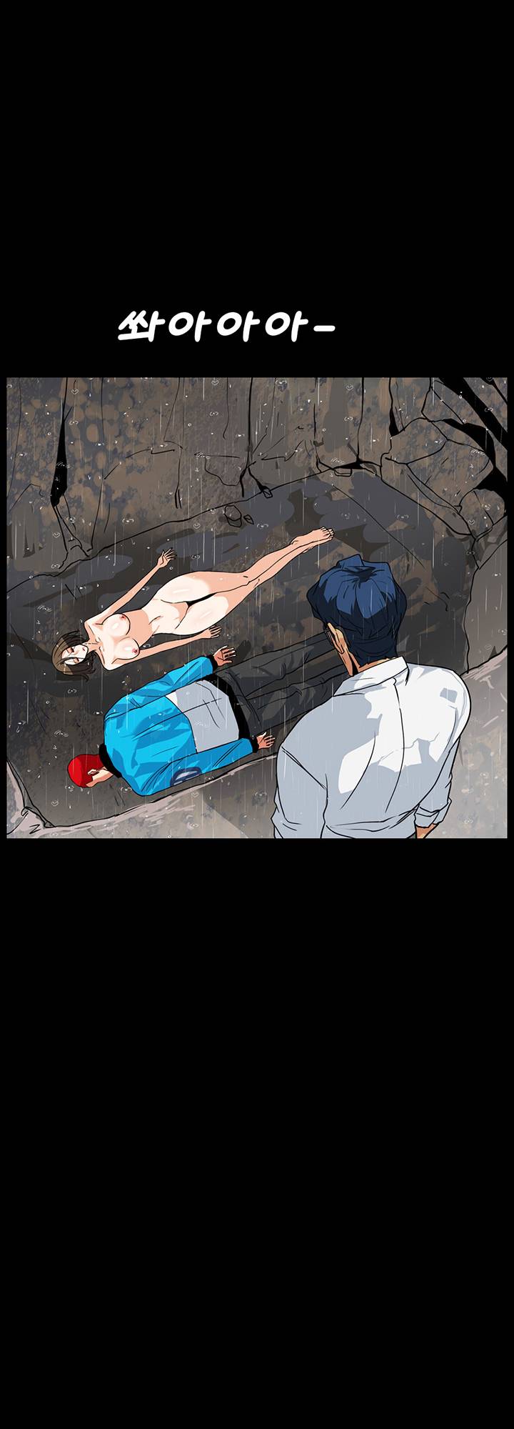 A Secret Temptation – 은밀한 유혹 Raw - Chapter 29 Page 6