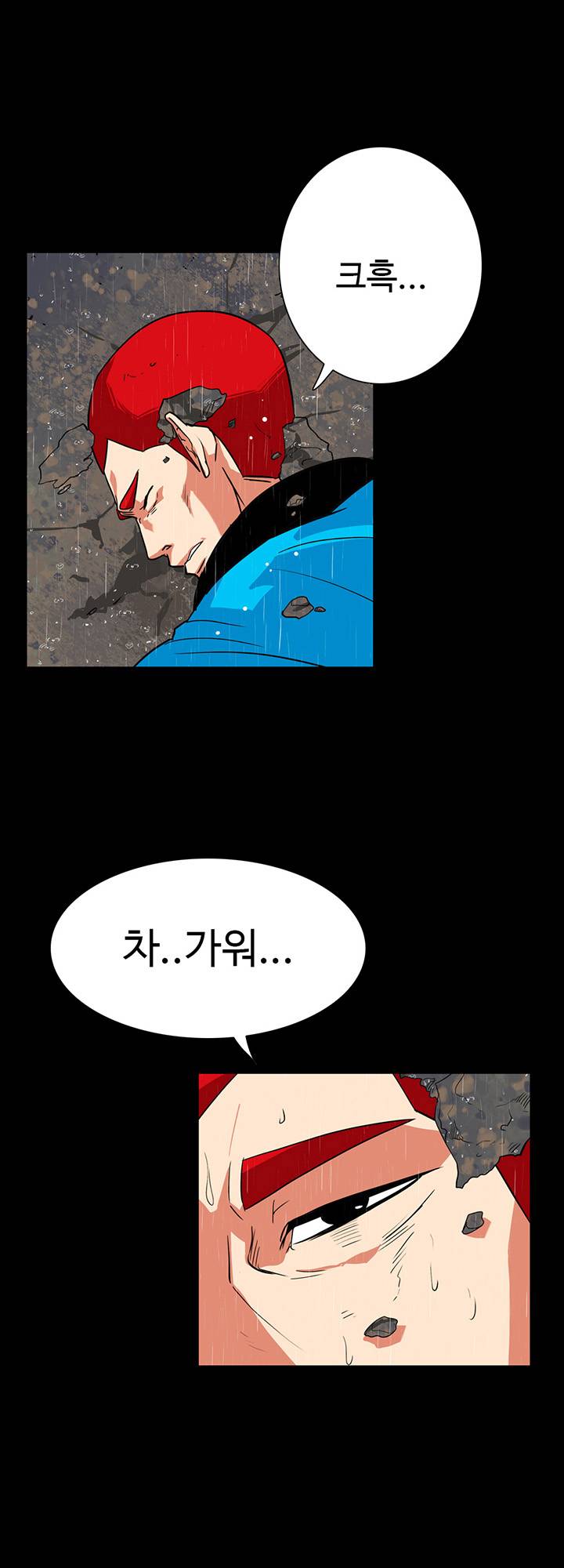 A Secret Temptation – 은밀한 유혹 Raw - Chapter 29 Page 9