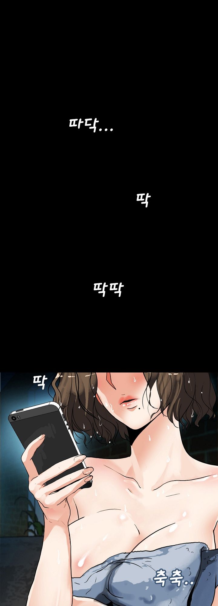 A Secret Temptation – 은밀한 유혹 Raw - Chapter 3 Page 1