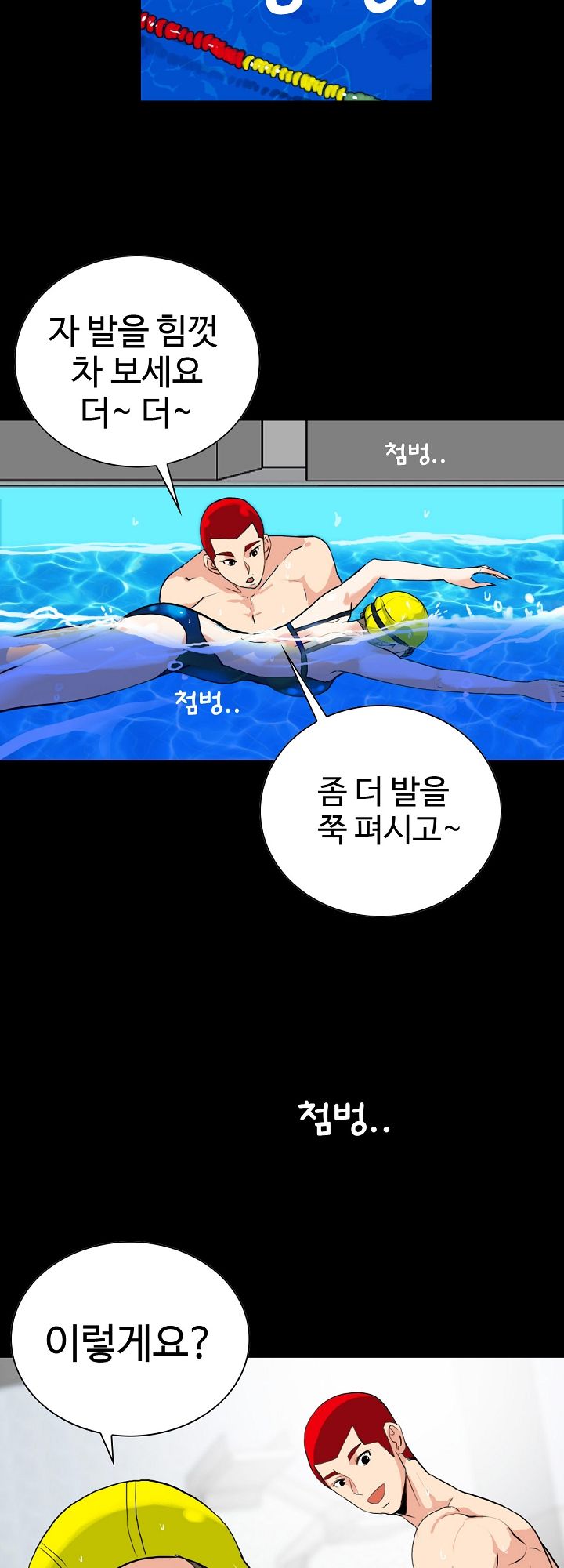 A Secret Temptation – 은밀한 유혹 Raw - Chapter 3 Page 30