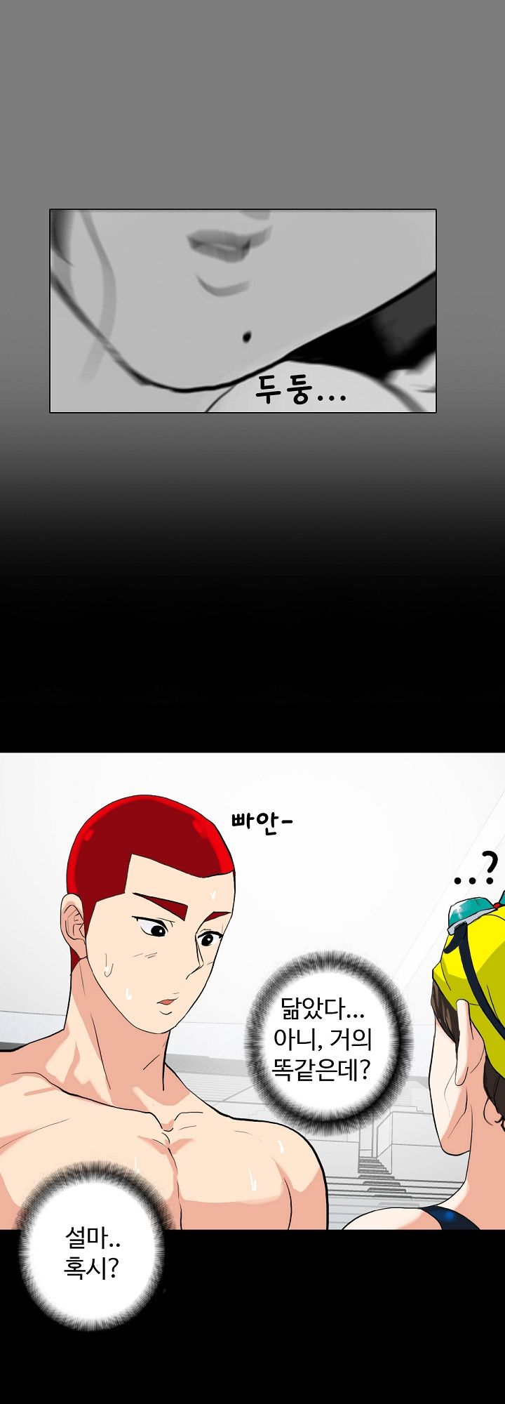 A Secret Temptation – 은밀한 유혹 Raw - Chapter 3 Page 37