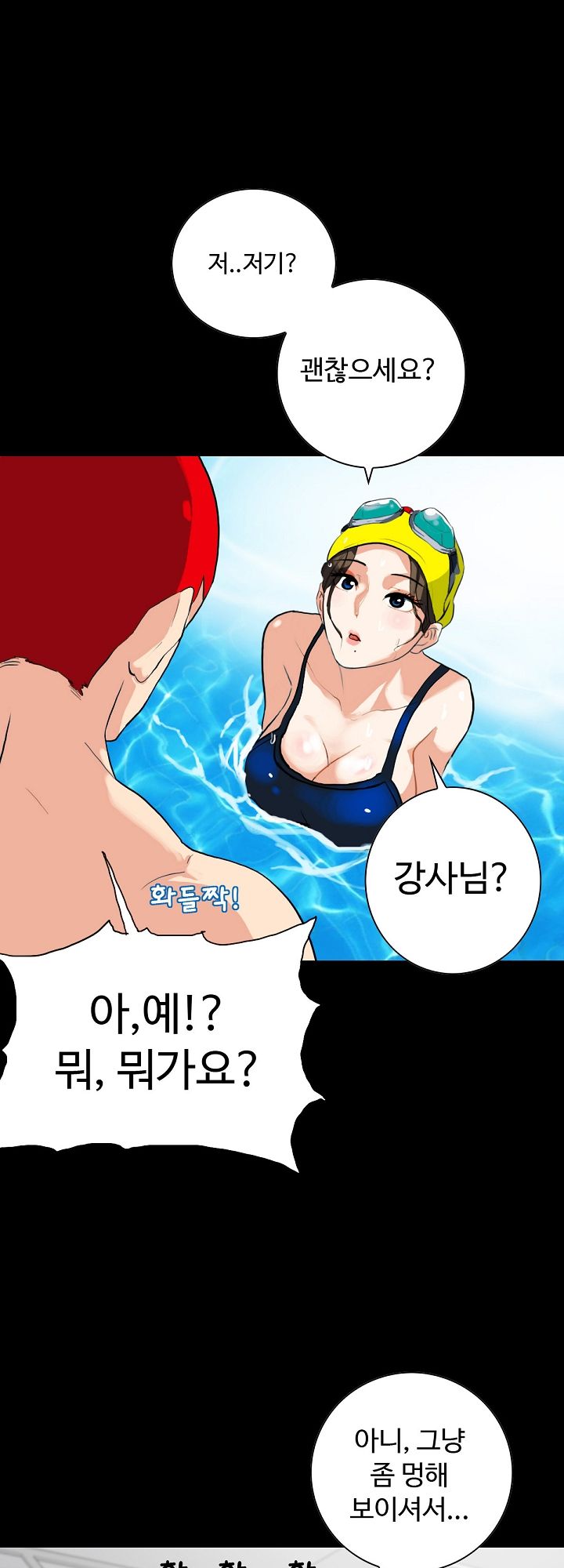A Secret Temptation – 은밀한 유혹 Raw - Chapter 3 Page 38