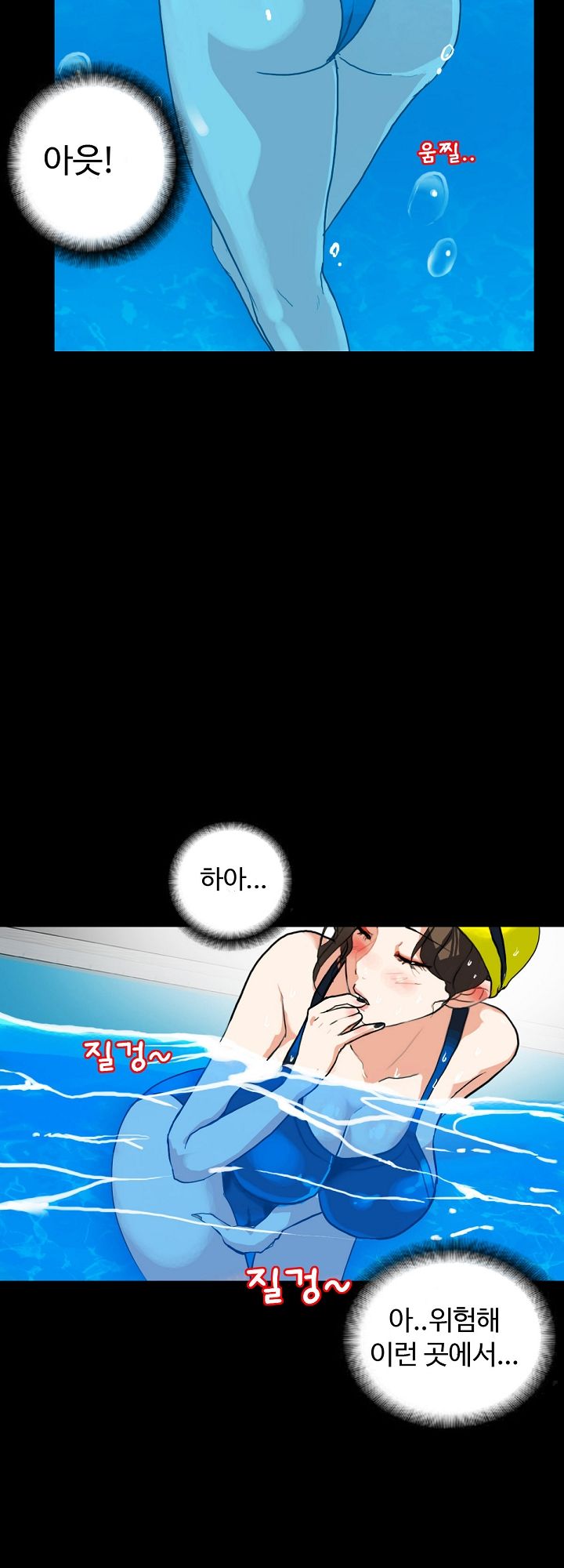 A Secret Temptation – 은밀한 유혹 Raw - Chapter 3 Page 45