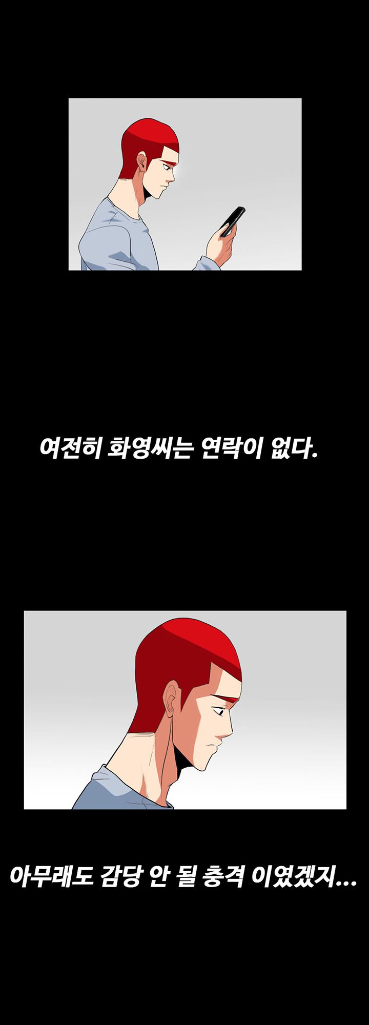 A Secret Temptation – 은밀한 유혹 Raw - Chapter 30 Page 2