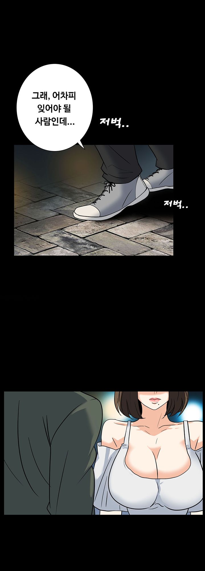 A Secret Temptation – 은밀한 유혹 Raw - Chapter 30 Page 28