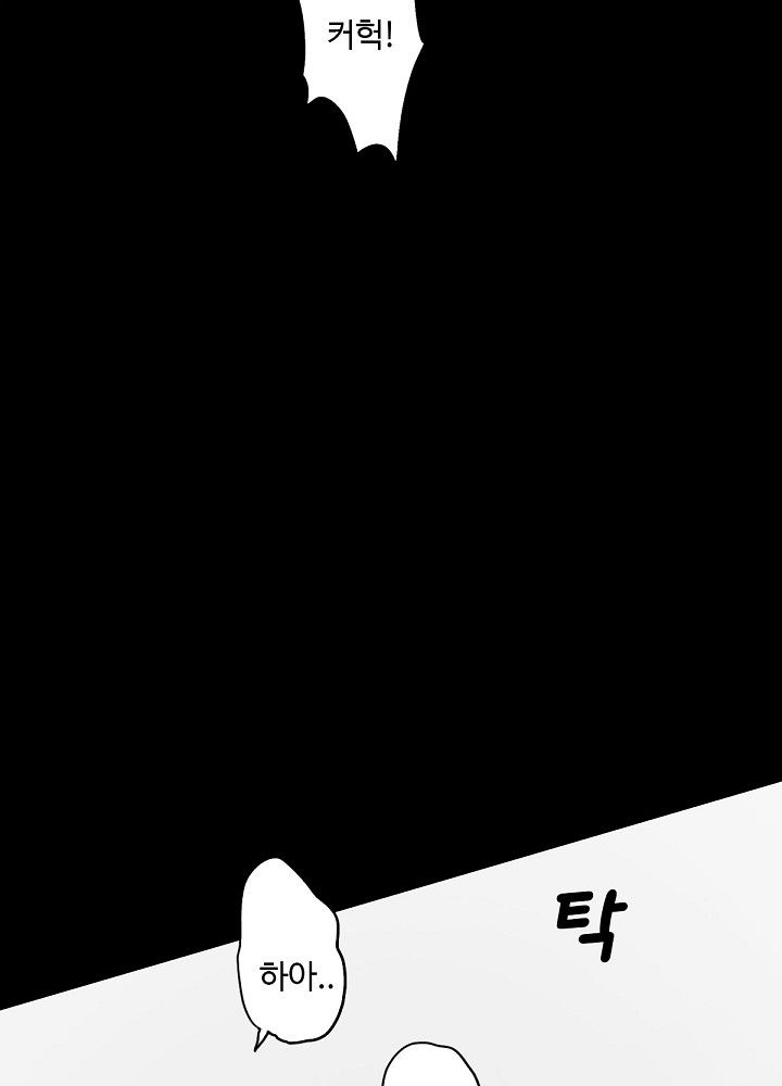 A Secret Temptation – 은밀한 유혹 Raw - Chapter 4 Page 15