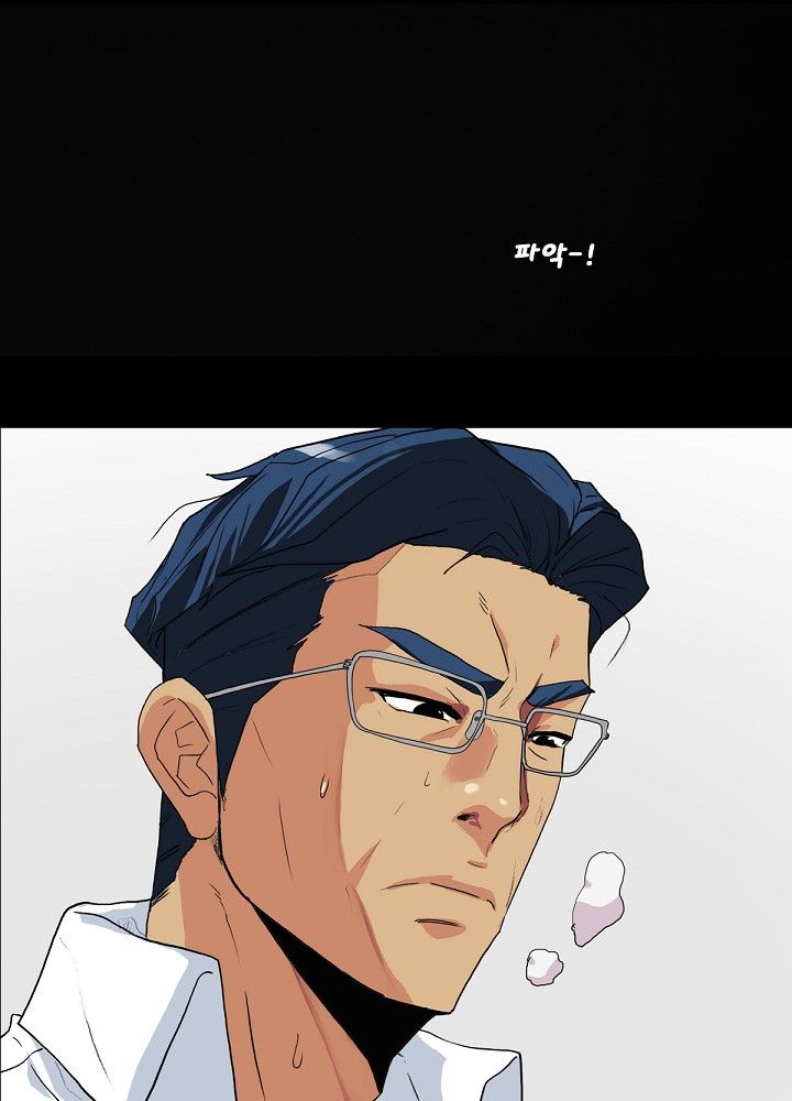 A Secret Temptation – 은밀한 유혹 Raw - Chapter 4 Page 23