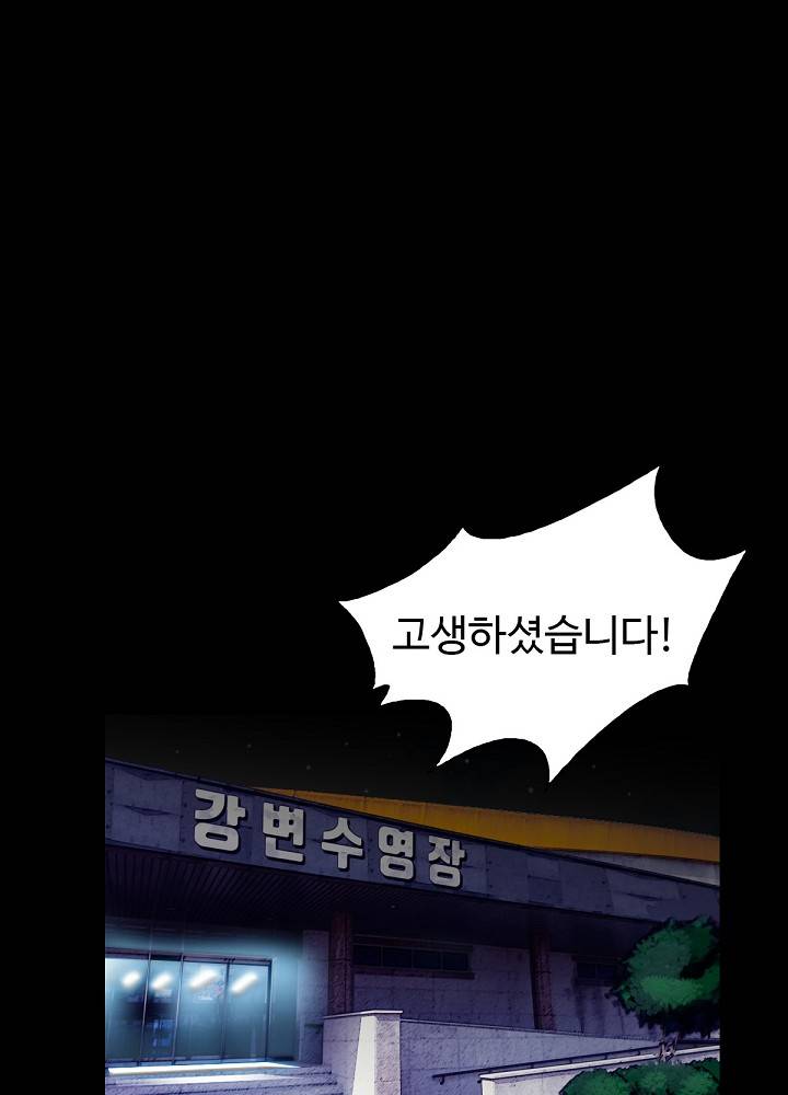 A Secret Temptation – 은밀한 유혹 Raw - Chapter 4 Page 49