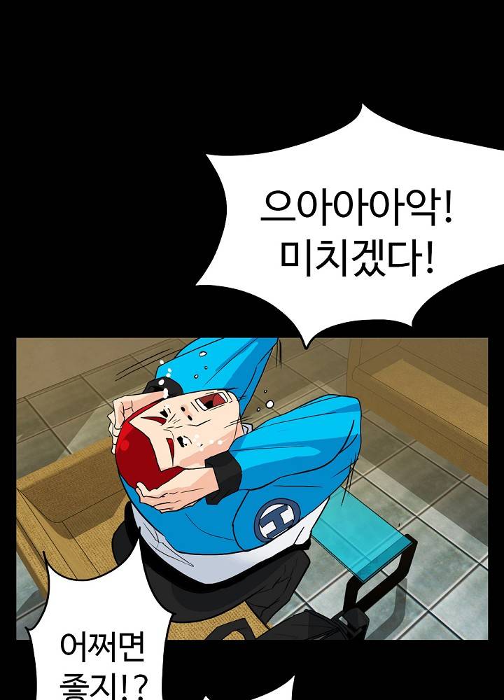 A Secret Temptation – 은밀한 유혹 Raw - Chapter 4 Page 91
