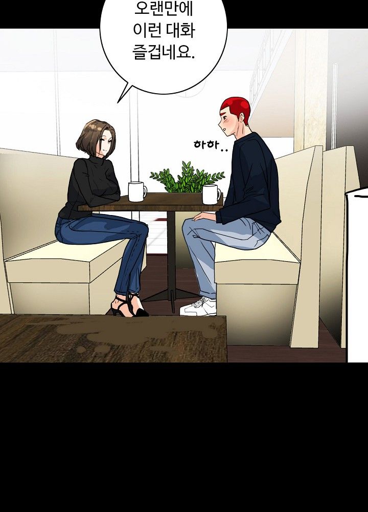 A Secret Temptation – 은밀한 유혹 Raw - Chapter 5 Page 50