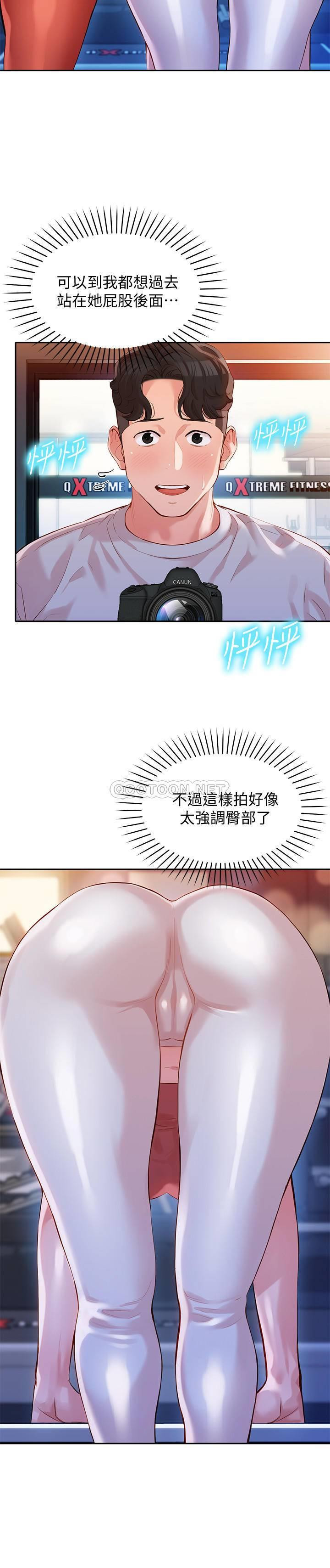 Stargram Goddess Raw - Chapter 13 Page 10