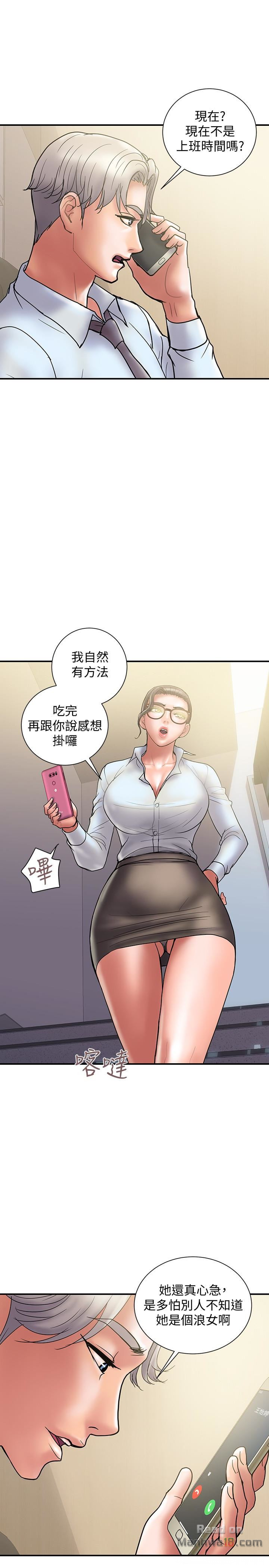 Have An Affair Raw - Chapter 24 Page 17
