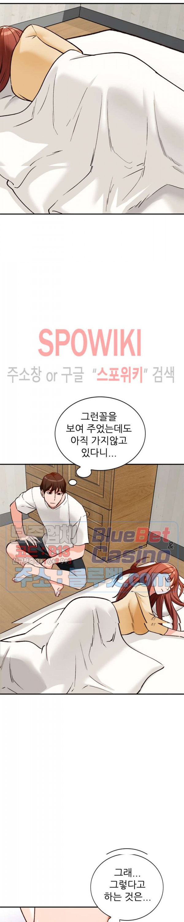 Neighborhood Women Raw - Chapter 28 Page 24