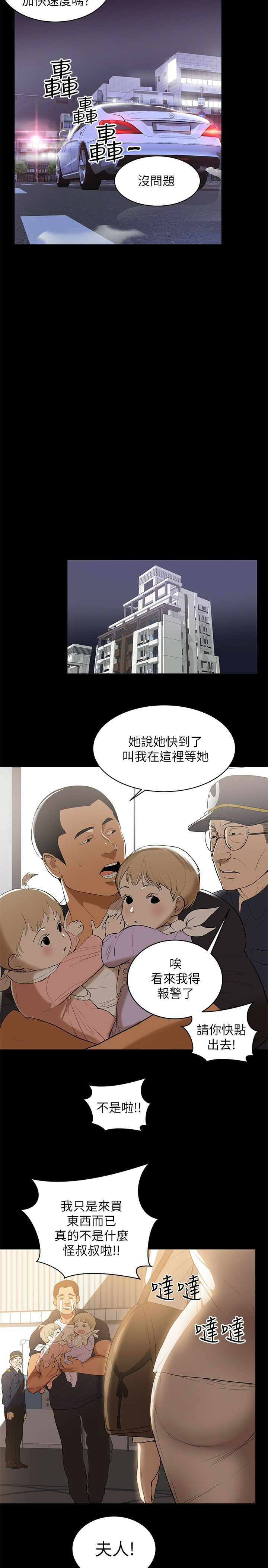 A Baby's Nest Raw - Chapter 1 Page 25
