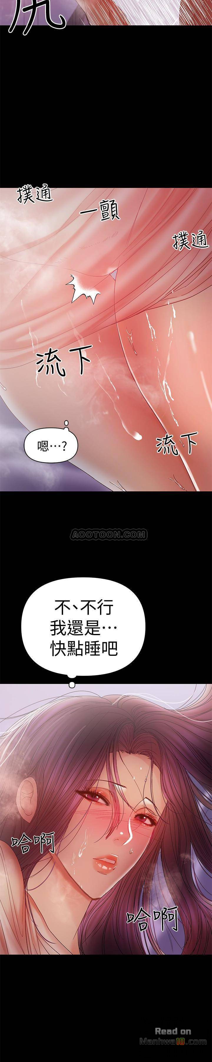 A Baby's Nest Raw - Chapter 19 Page 9