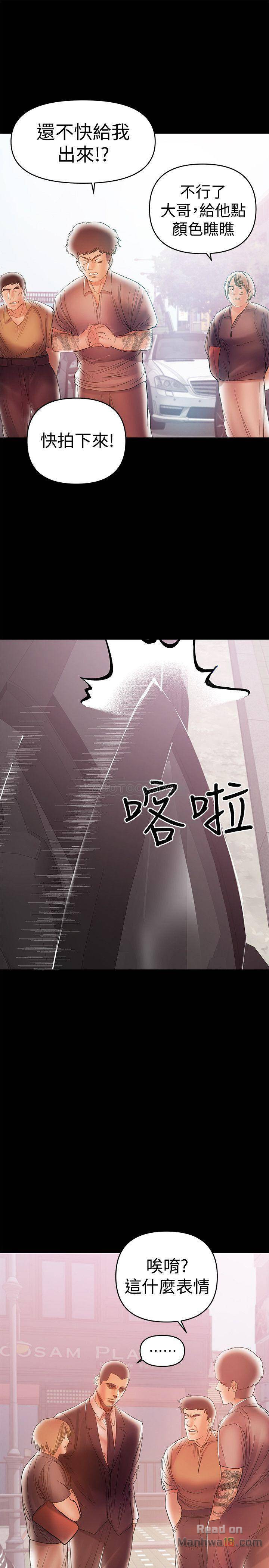 A Baby's Nest Raw - Chapter 21 Page 16