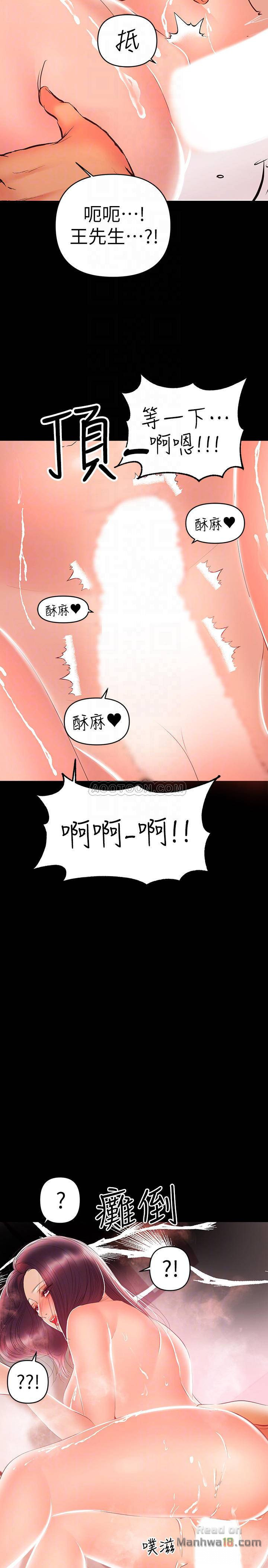 A Baby's Nest Raw - Chapter 24 Page 18