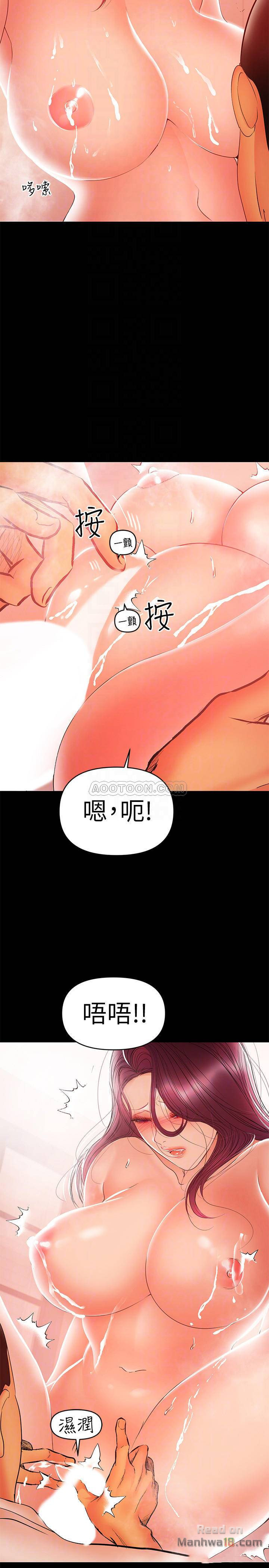 A Baby's Nest Raw - Chapter 24 Page 8